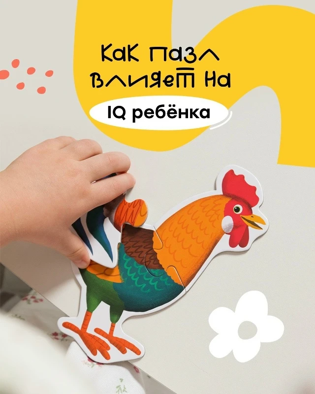 👶 Многие думают, что пазл — это просто способ занять малыша. Но на самом деле, складыв...