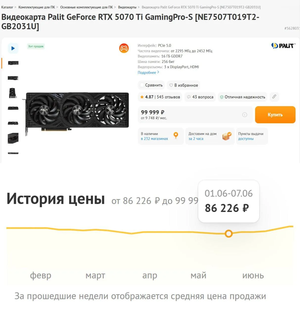 Сборка ПК в России стала дороже из-за роста цен на комплектующие. За последний месяц заметно подорож