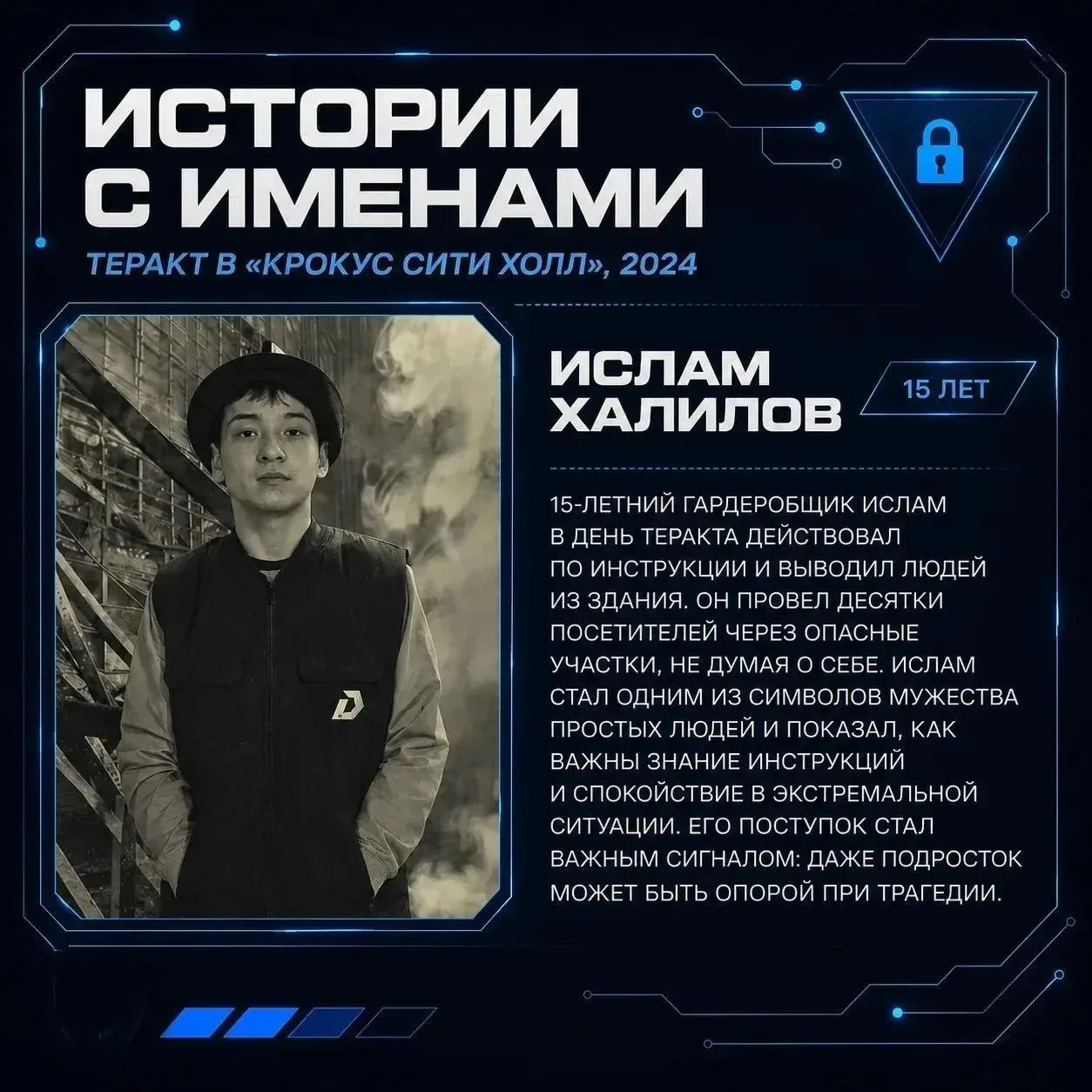 🕯 «Истории созидания жизни»