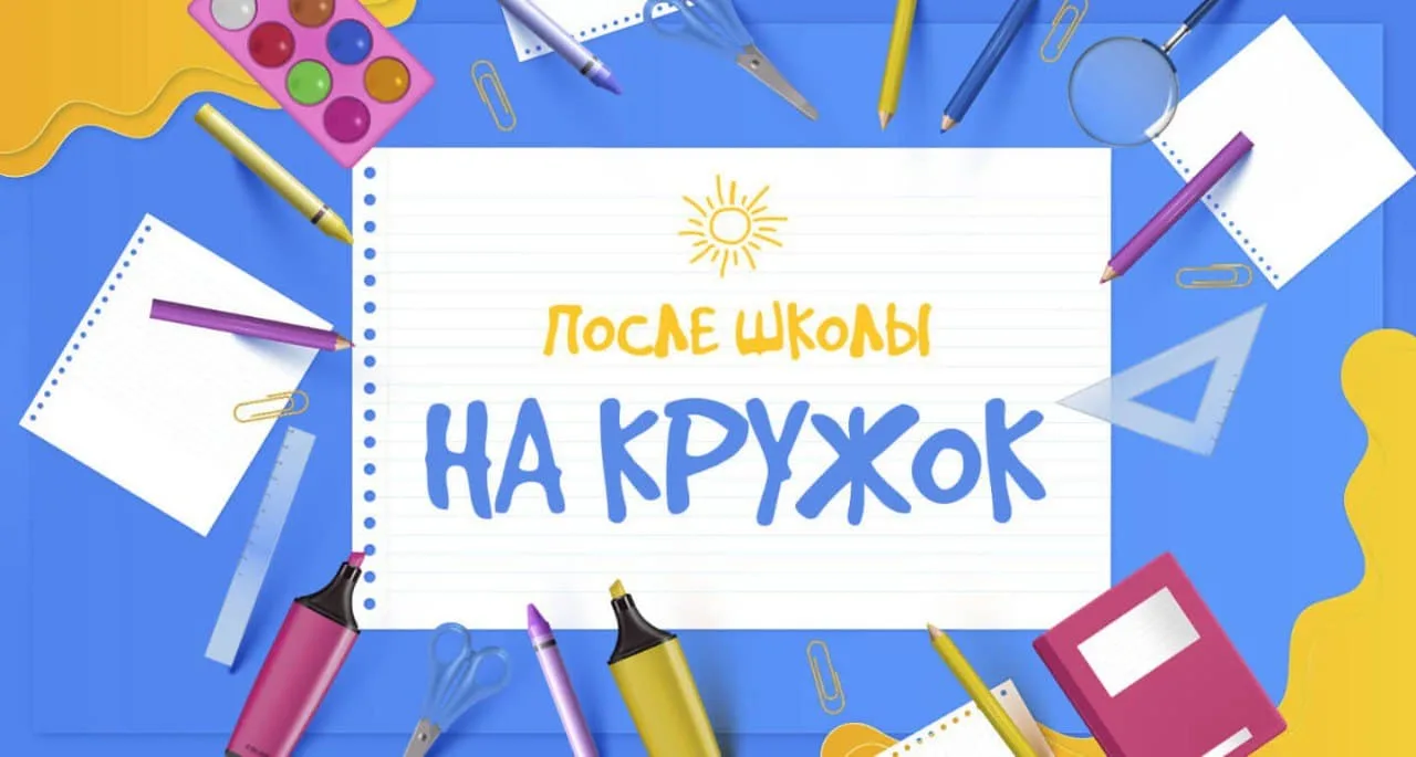 🎉 ВНИМАНИЕ! ОТКРЫТИЕ НОВОГО УЧЕБНОГО ГОДА В ДОМЕ ТВОРЧЕСТВА! 🎉