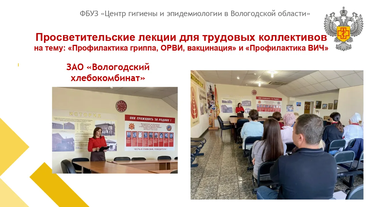С 14 -25 сентября 2026 года для работников трудовых коллективов Вологодской области спе...