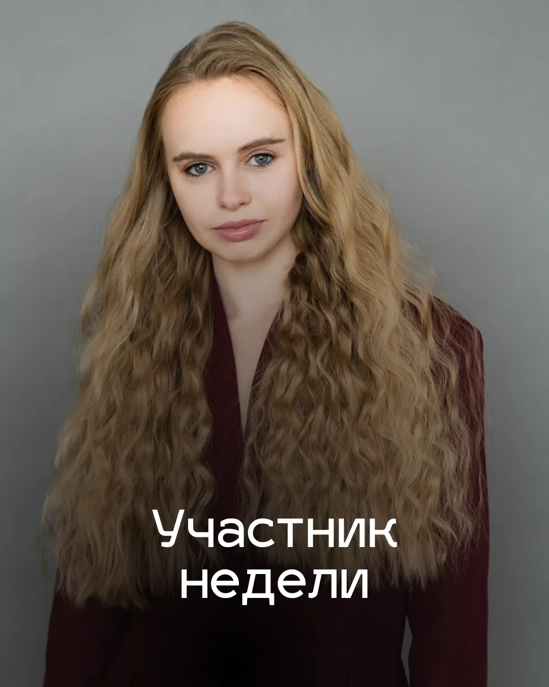 Участник недели: Мария, 29 лет