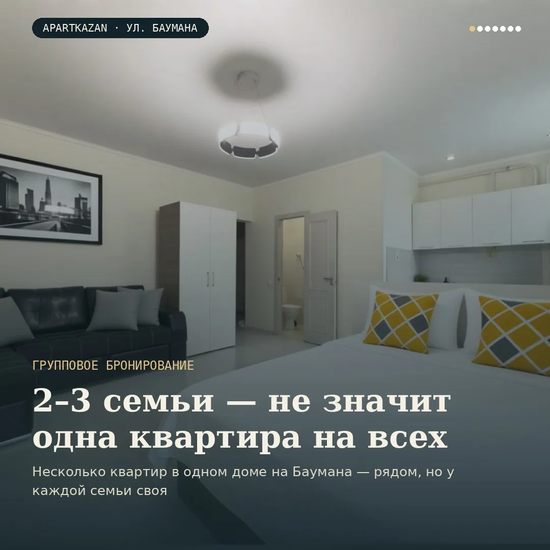 Едете в Казань не одни, а прям толпой? Раньше выход был один — впихнуть всех в одну ква...