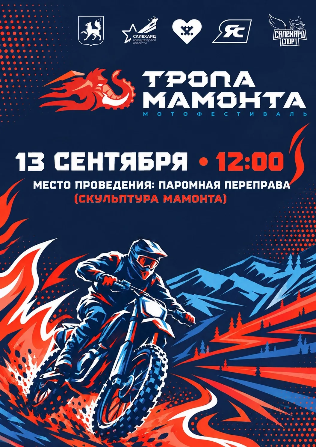 🏍️ Драйв, скорость, Север