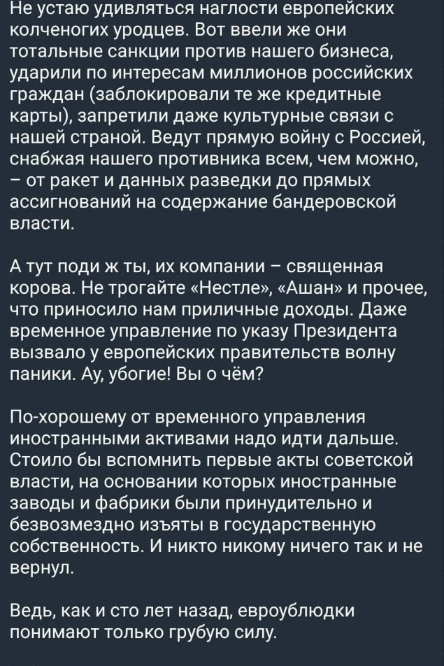 👔«Евроублюдки понимают только грубую силу»: Медведев предложил вспомнить опыт СССР и и...