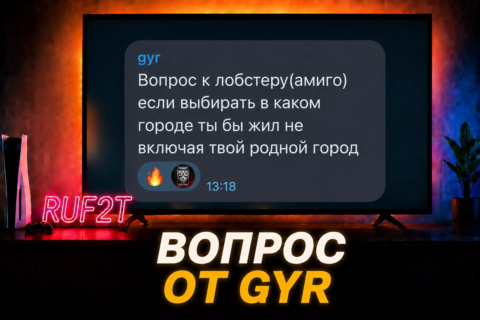 отвечает AMIGO:
раньше хотел в Питере, но из-за того, что не люблю холод, а в Питере зима по базе, т