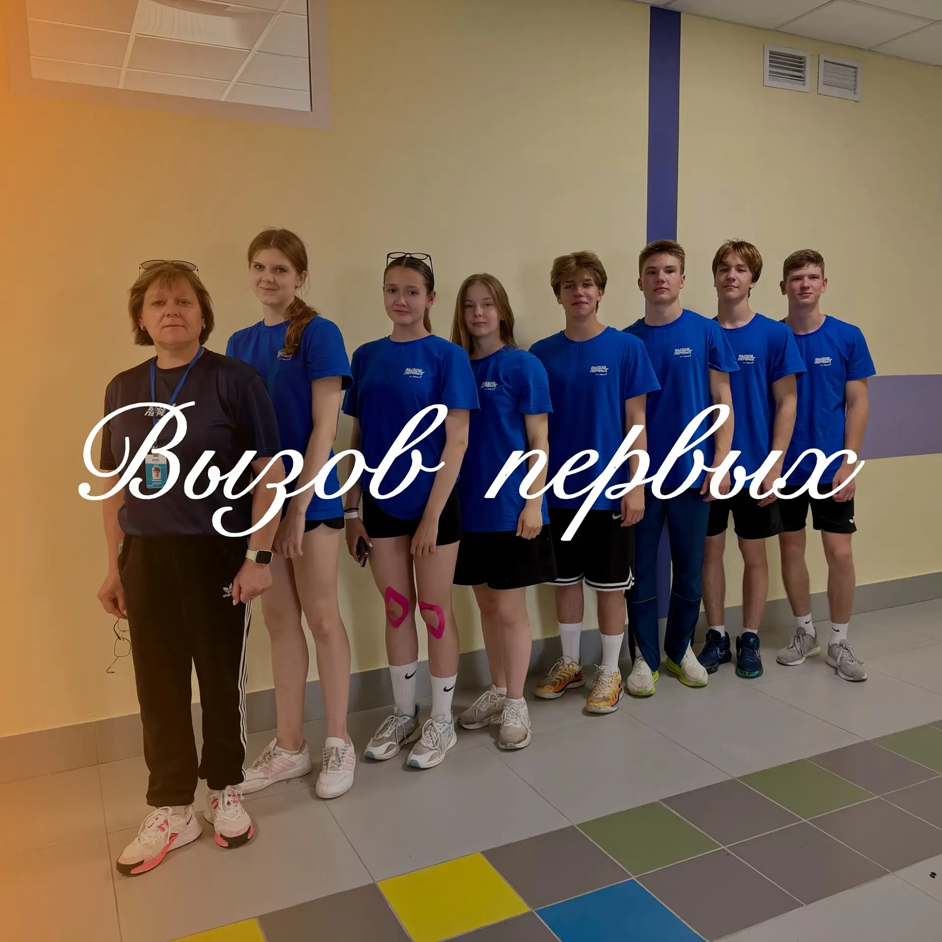 // Первые 🇷🇺🇷🇺🇷🇺

⚡ Вызов принят! 

📍 Сегодня прошел региональный этап Всероссийского проекта