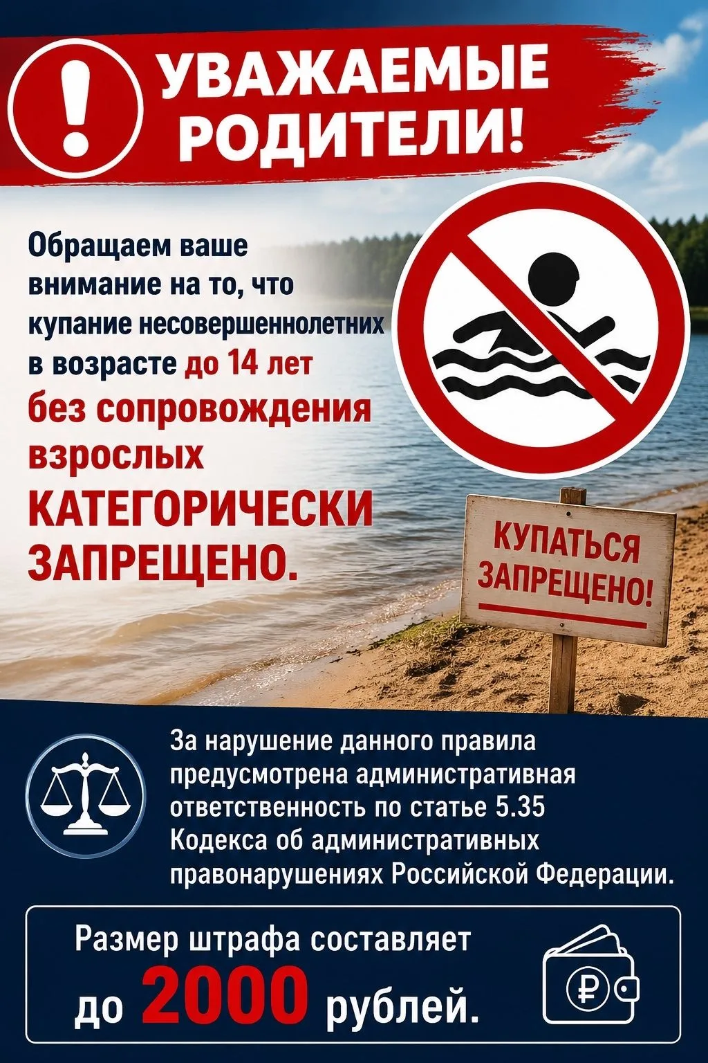 Внимание! Важная информация!