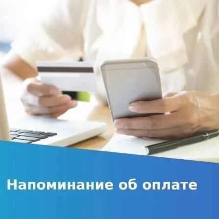 Напоминаем❗️Оплачивать коммунальные услуги необходимо до 10-го числа следующего месяца.
