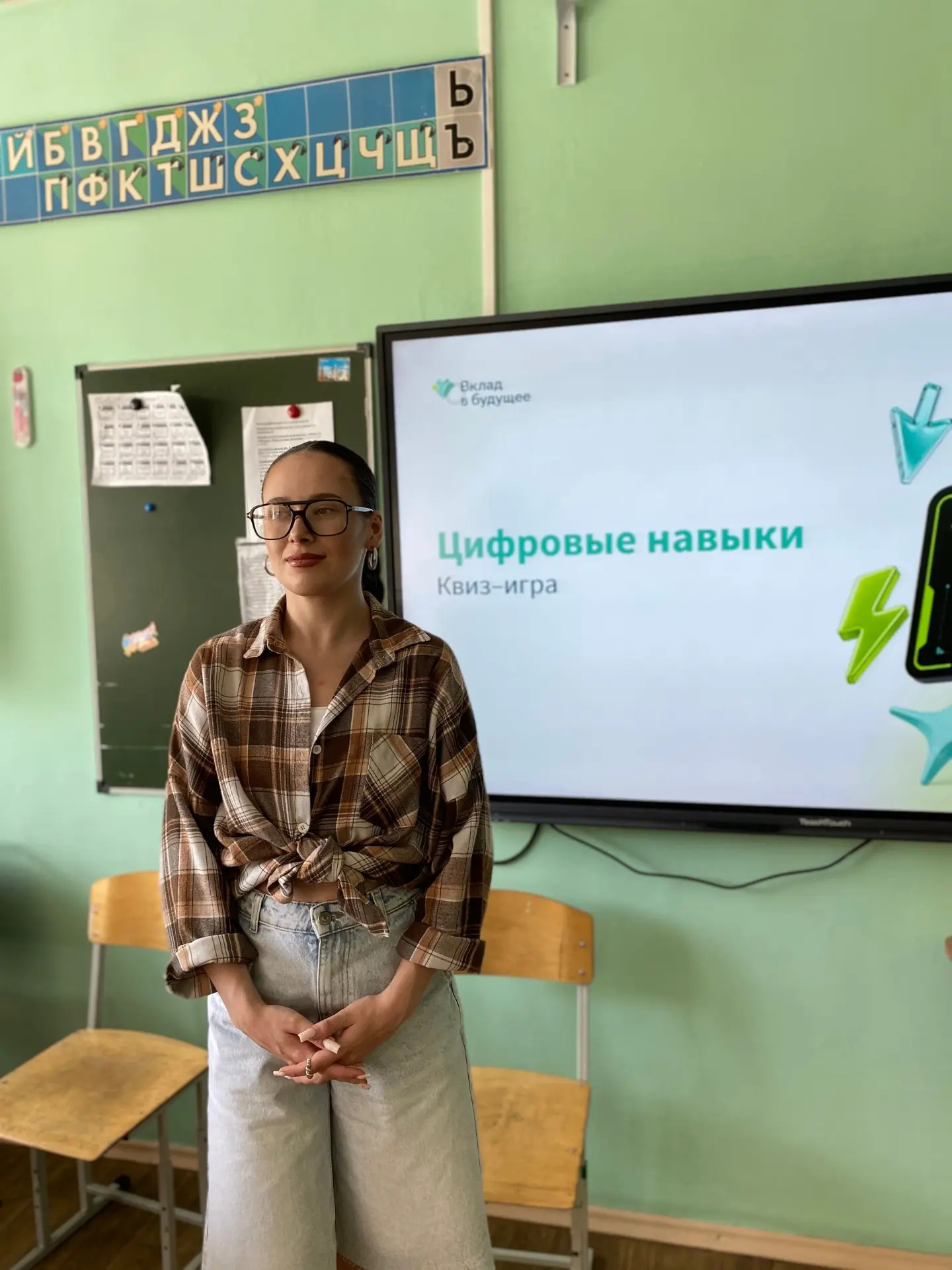 День Цифры — всероссийский образовательный проект в сфере информационных технологий для внеклассных 