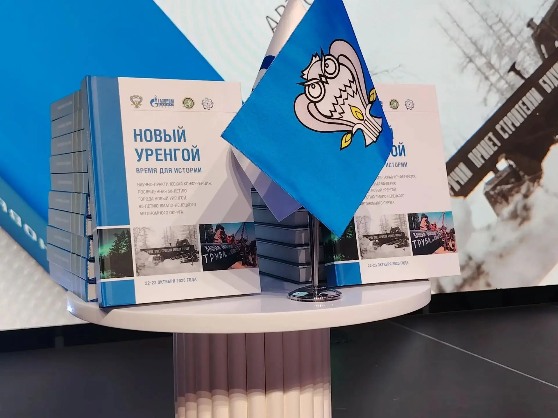 В книжный фонд Уренгойской библиотеки поступило новое издание — «Новый Уренгой. Время д...
