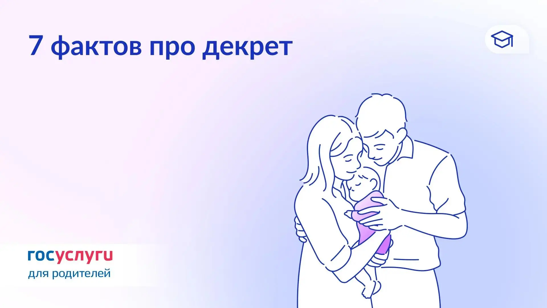 🤰 Сроки, стаж и выплаты: что нужно знать про декрет