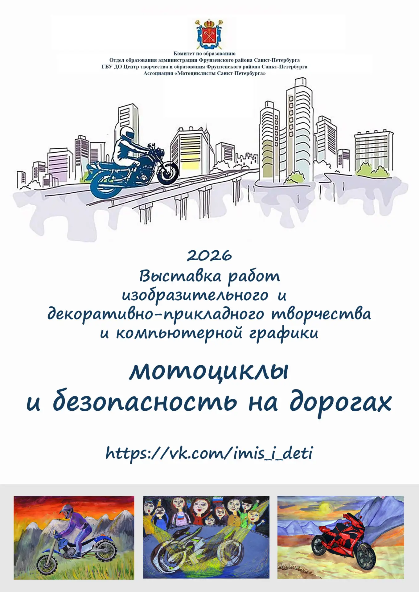 На мотосалоне «ИМИС 2026» (Севкабель порт,Кожевенная линия д.40) в Кастом — зоне открыл...