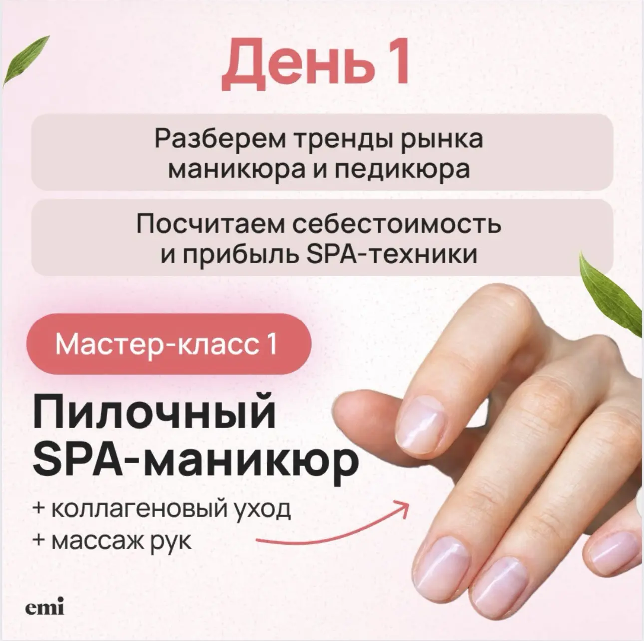 Ты точно есть в этом списке❓ Проверь себя, на всякий случай.

Мы про список участниц SPA-практикума.