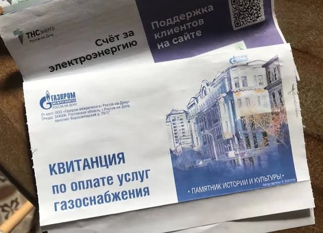 На Дону с 1 октября изменятся тарифы на ЖКУ, жителей предупредили