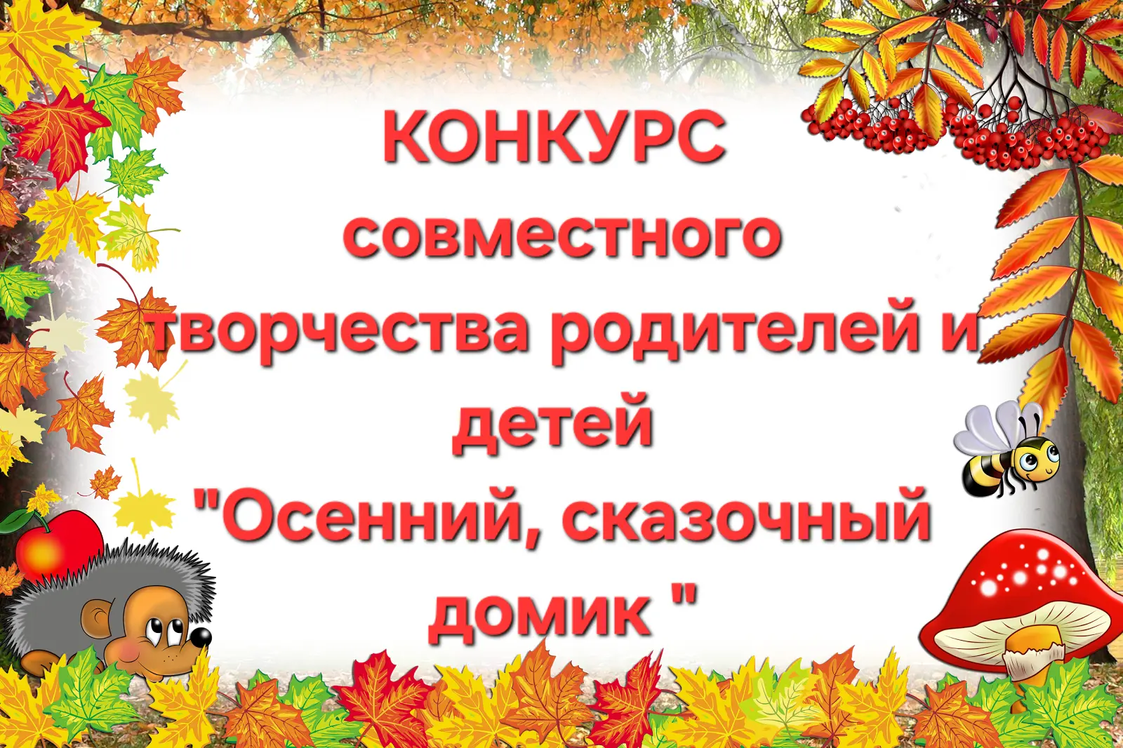 Внимание,  внимание!