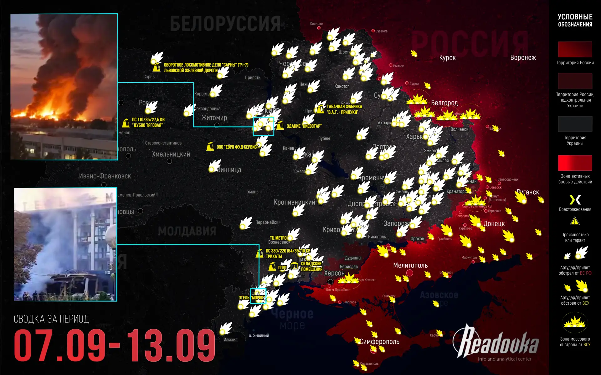 ВС РФ прорвали оборону ВСУ в Орехове — итоговая сводка Readovka за прошедшую неделю