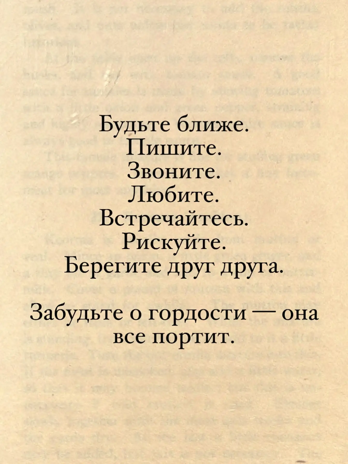 Я желаю тебе добра!
Улыбаюсь, а сердце плачет
в одинокие вечера.
Я люблю тебя.
Это значит -
я желаю 