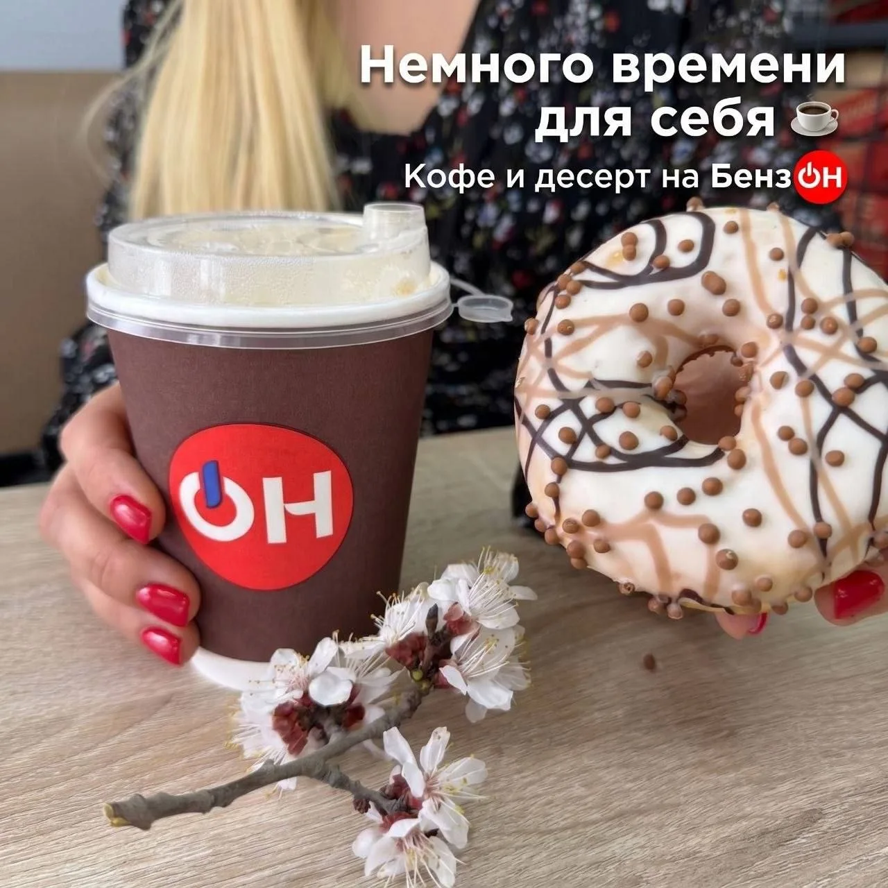 ☕️ Немного времени для себя
