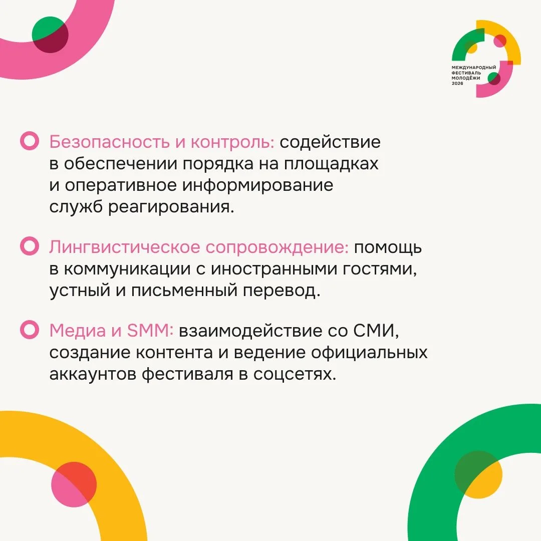 Твоя возможность войти в историю  С 11 по 17 сентября Екатеринбург станет городом молодежи мира. МФМ