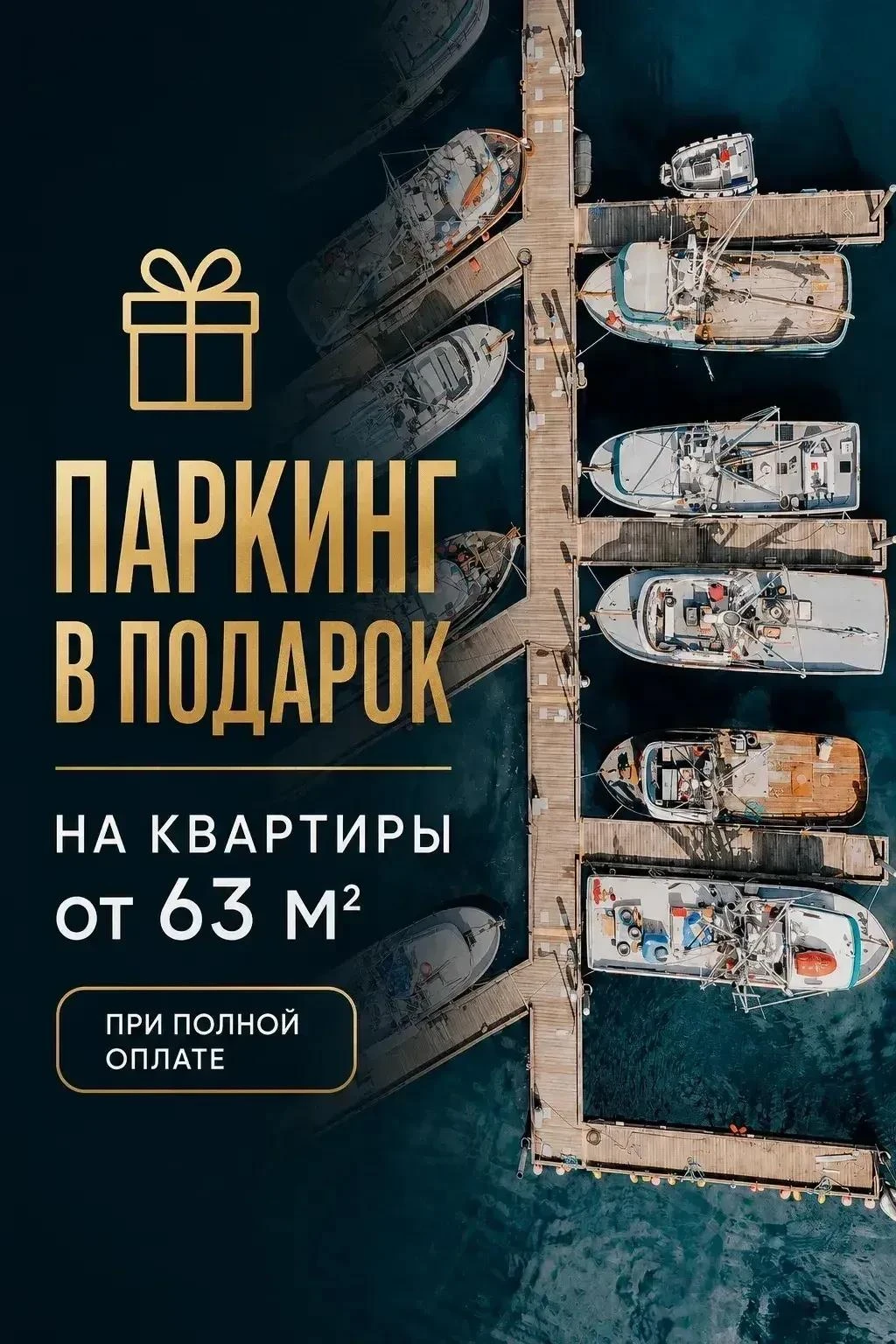 🔥🔥🔥 ГОРЯЧЕЕ ПРЕДЛОЖЕНИЕ! ПАРКИНГ ИЛИ РЕМОНТ В ПОДАРОК!