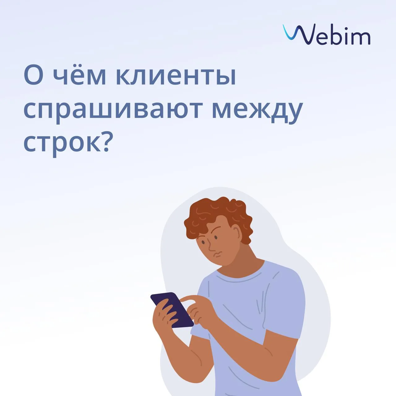 Вопрос клиента почти всегда проще, чем причина, по которой он написал. Но если смотреть...