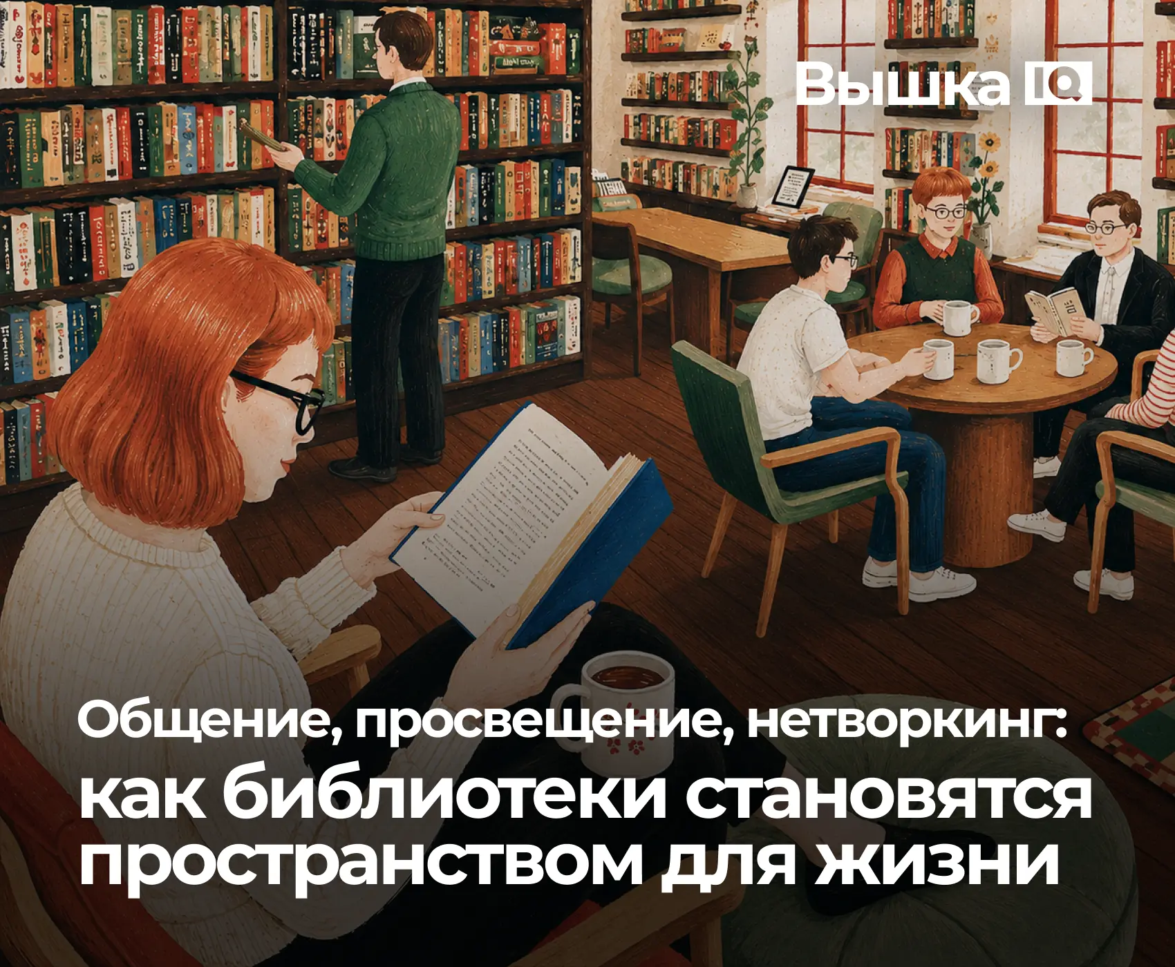 📖 Кажется, что сегодня читать можно откуда угодно – электронные ресурсы давно сняли пр...