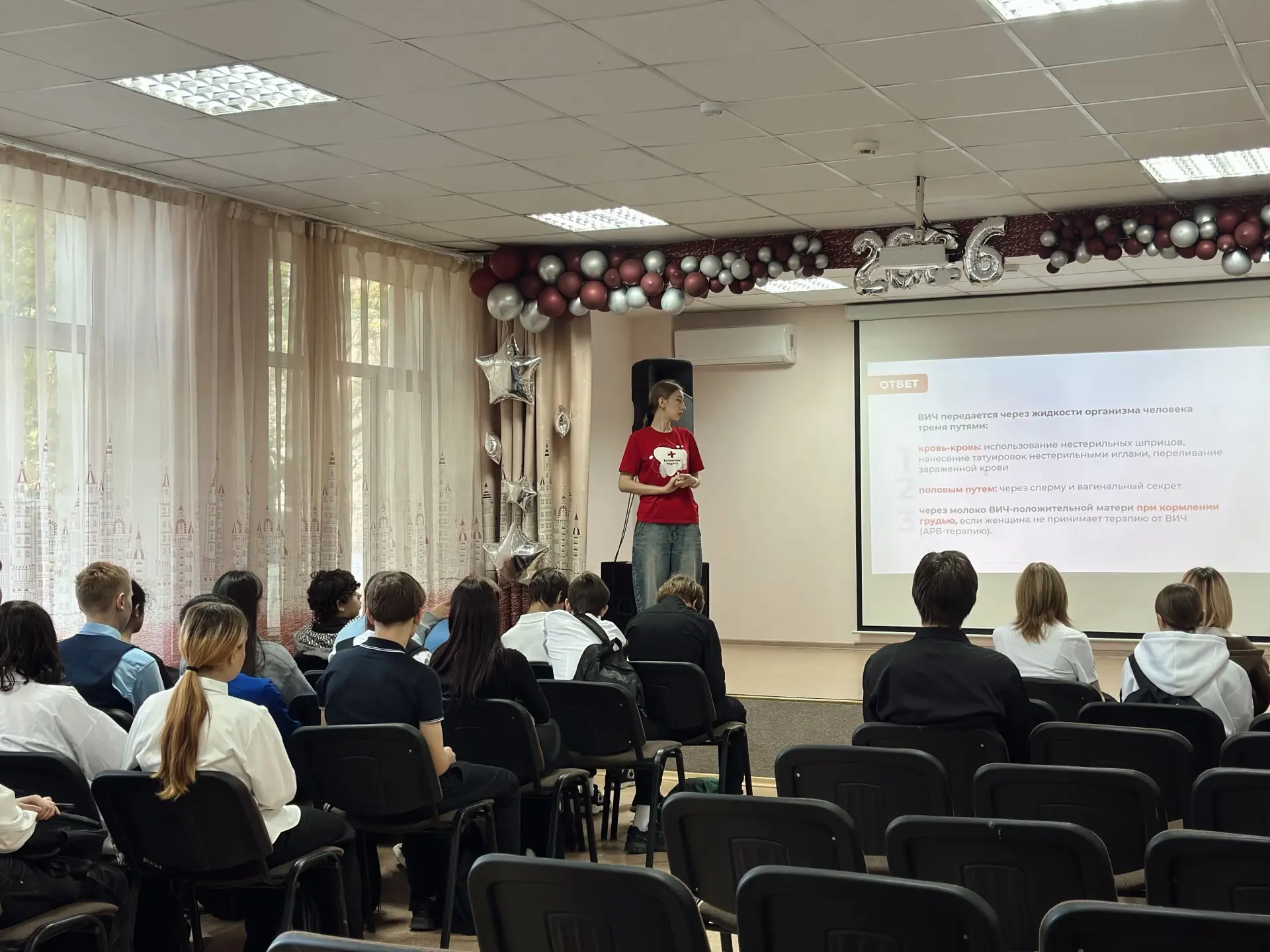 📢 Важно знать: в школе прошли занятия «Стоп ВИЧ/СПИД»