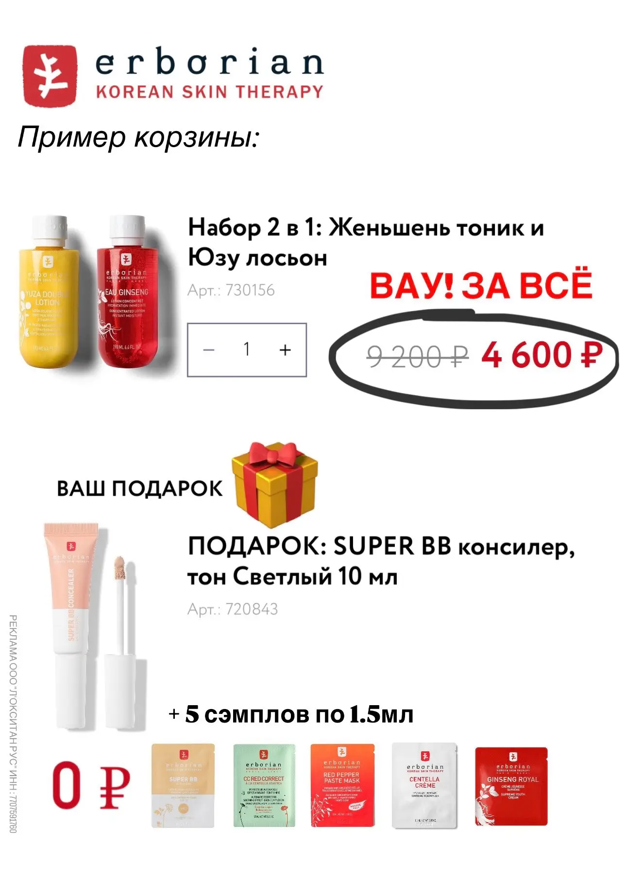 МЕГАВЫГОДА