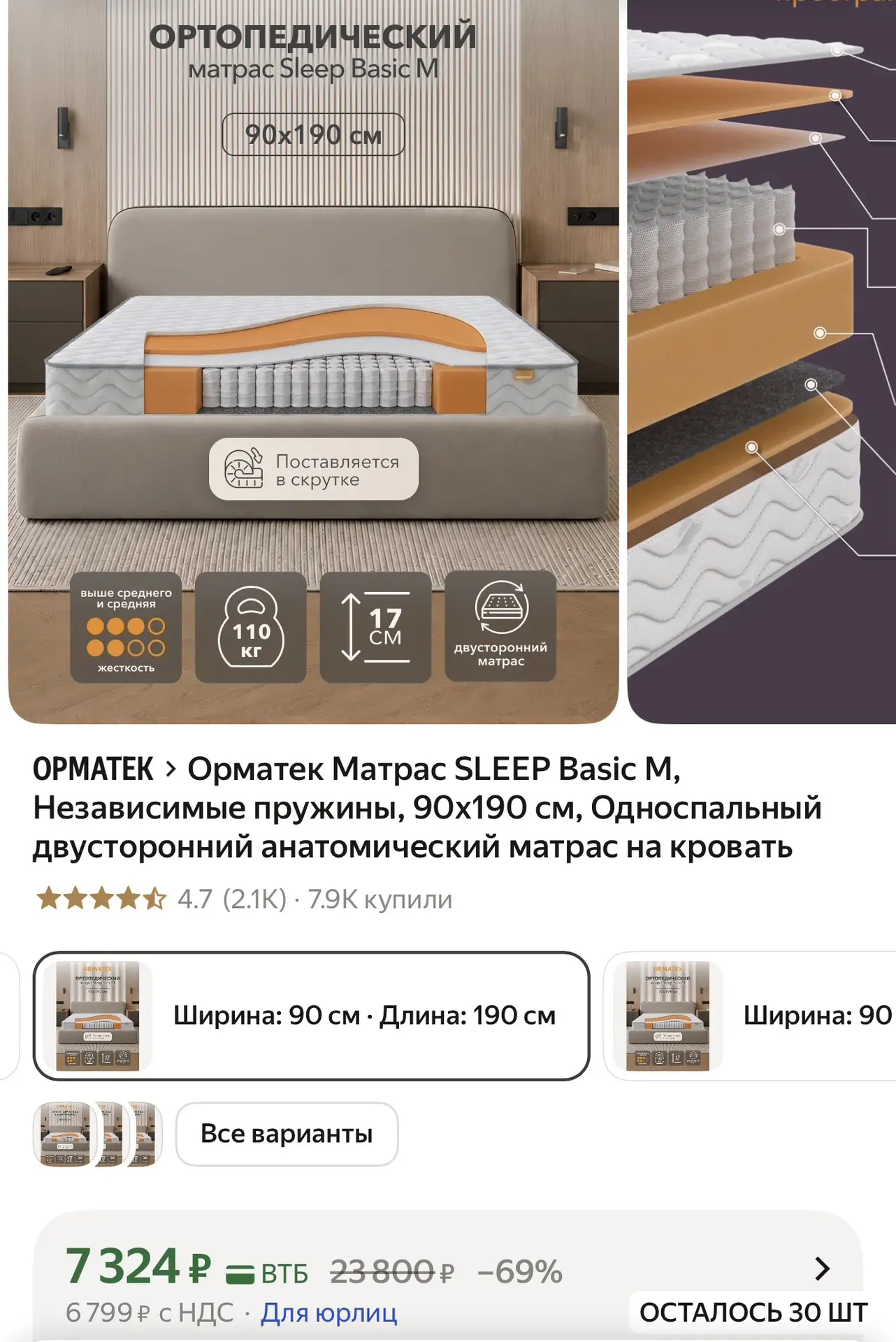Очень классные матрасы по супер ценам🙌🏻