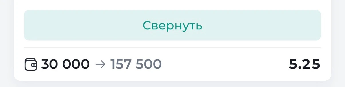 КЭФ 5.25 БЕСПЛАТНО ДЕЛАЕМ?🔥