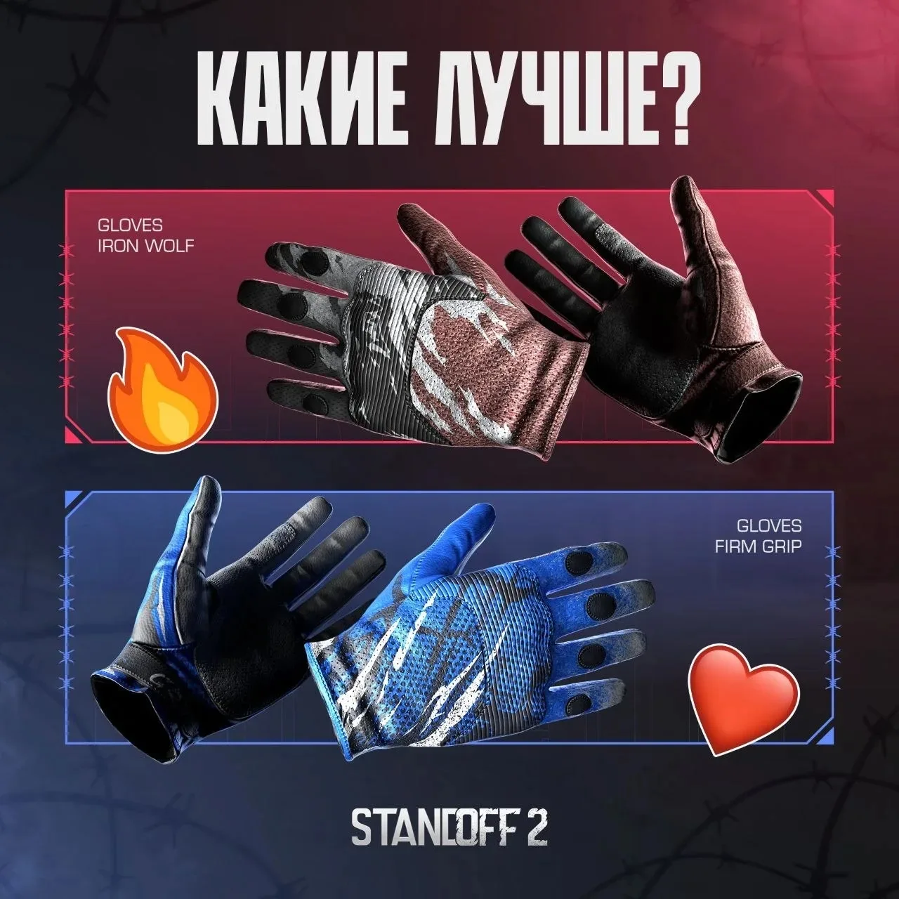 🫱 Какие перчи выбрали бы себе?