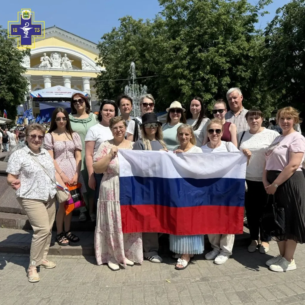 Дорогие друзья, с Днём России!