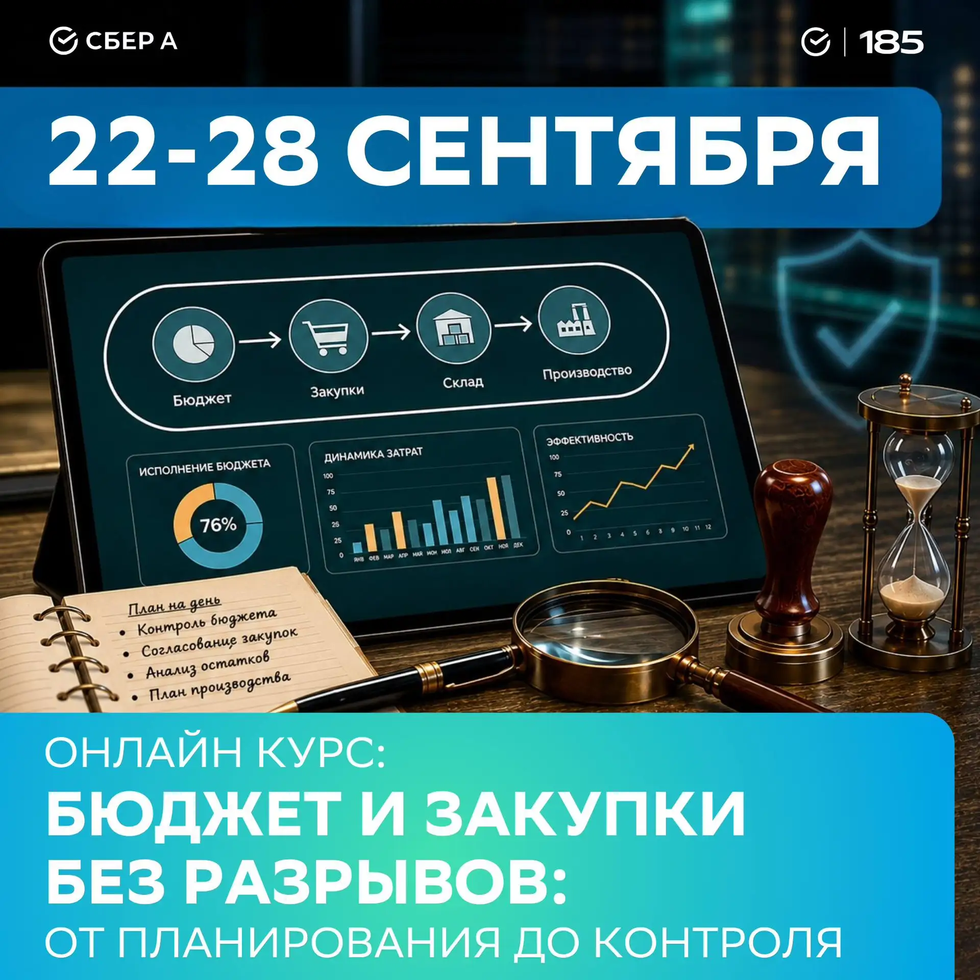Онлайн курс: