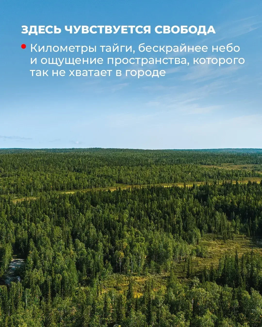 ❤️ Круиз, после которого Сибирь становится ближе