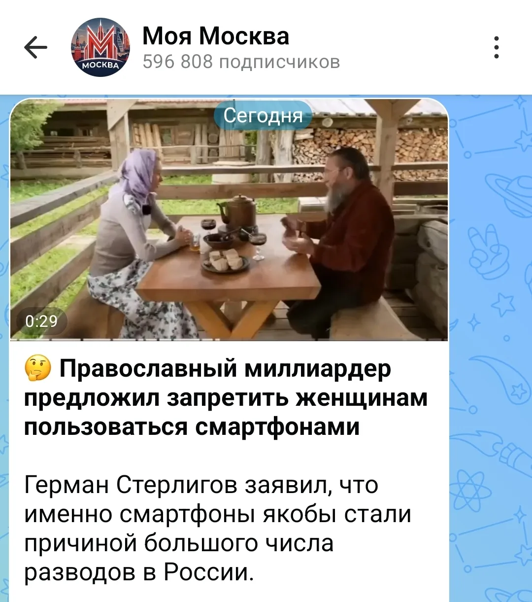 Жаль, что канал вводит в заблуждение такое количество подписчиков.