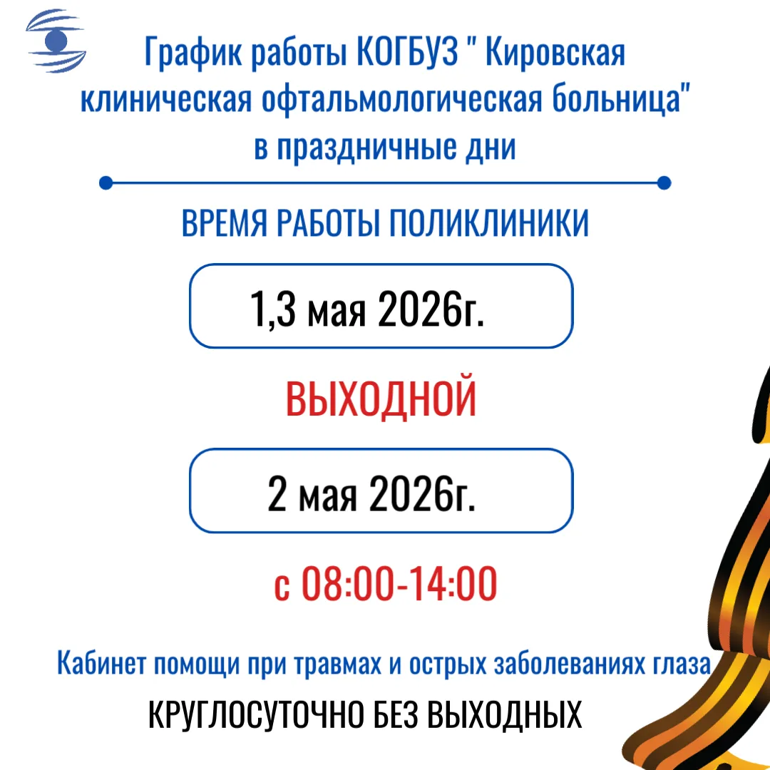 📌Уважаемые пациенты!