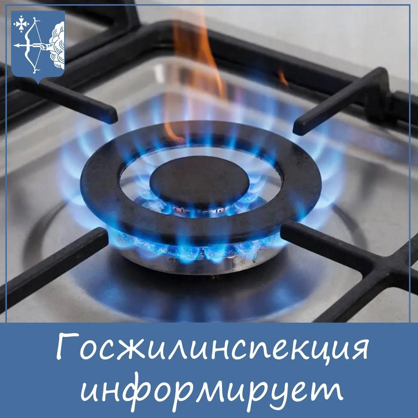 📌Государственная жилищная инспекция Кировской области напоминает владельцам бытового г...