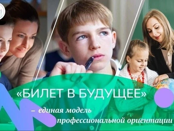 В рамках внеурочных занятий " Россия- мои горизонты" и профориентационной платформы " Б...