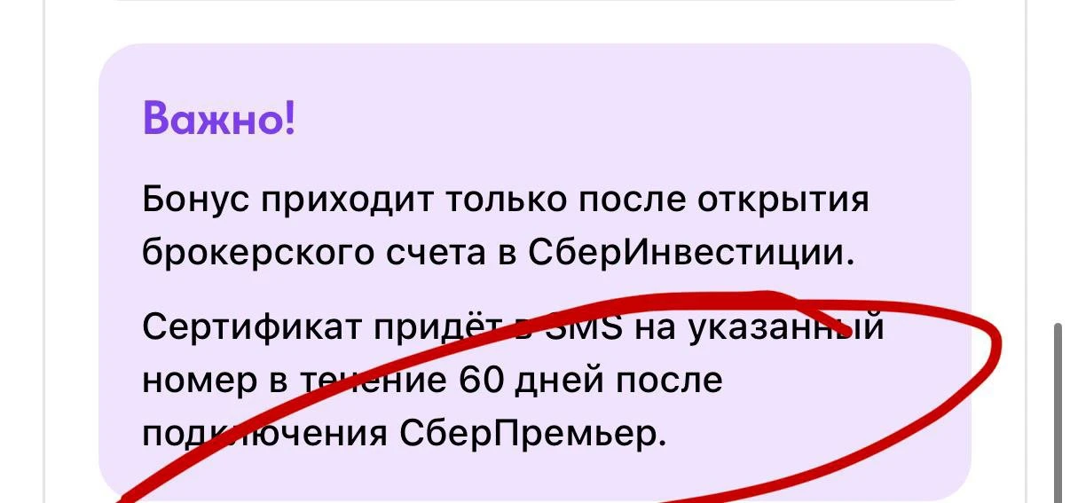 Друзья . Сертификат за брокерский придет только тем , у кого премьер . У кого нет - про...
