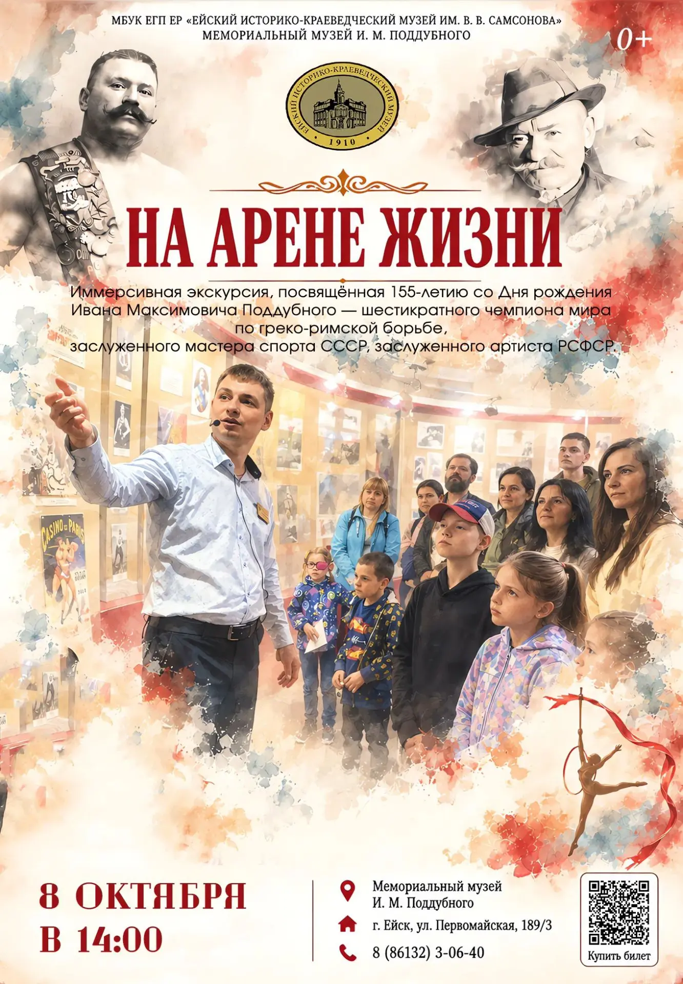 🏆Что вы знаете о человеке, которого весь мир называл Чемпионом Чемпионов? В этом году ...