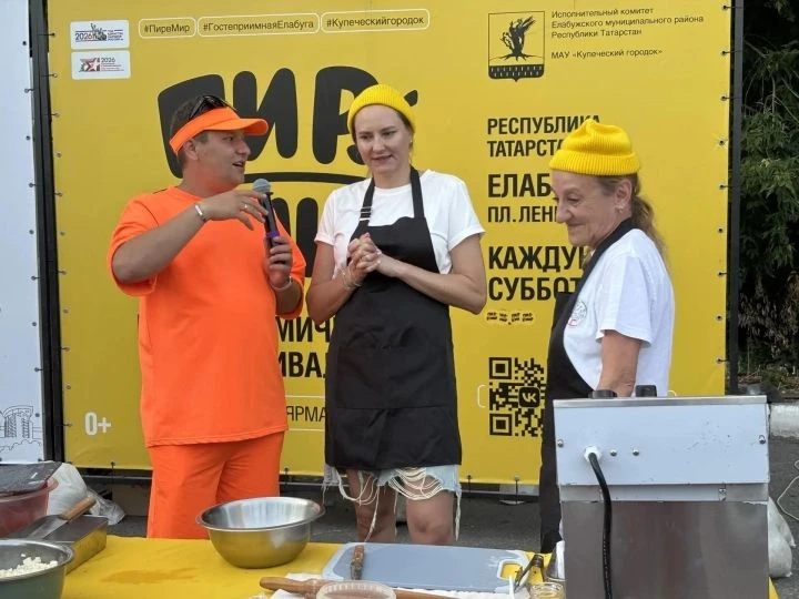 Гастрофестиваль «Пир в мир» с успехом прошёл в Елабуге

В Елабуге состоялся гастрофестиваль «Пир в м