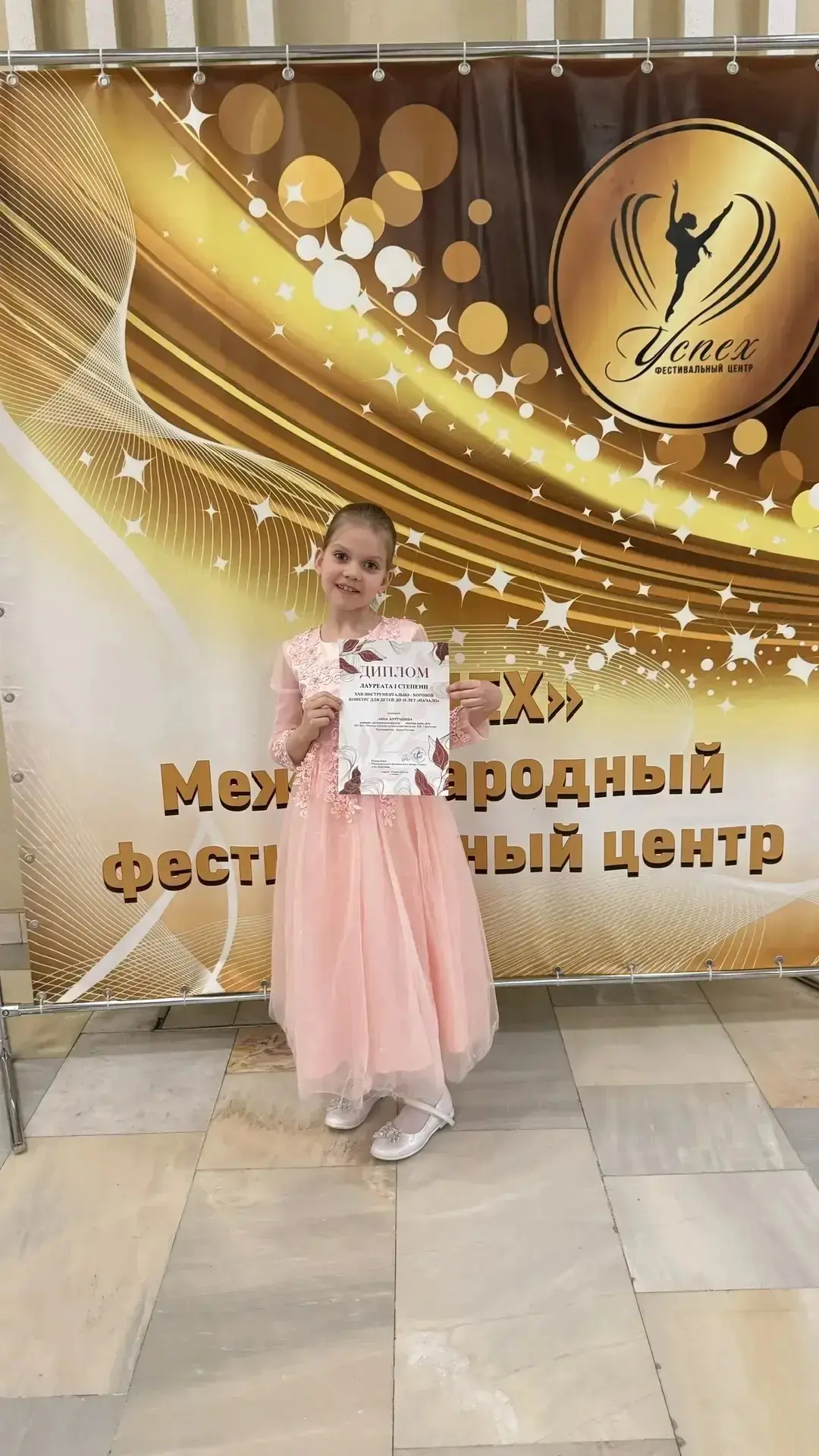 🏆Первые победы в большом искусстве!  🎼Гордимся и делимся радостью: ученица 2 «М» класса Анна стала Л