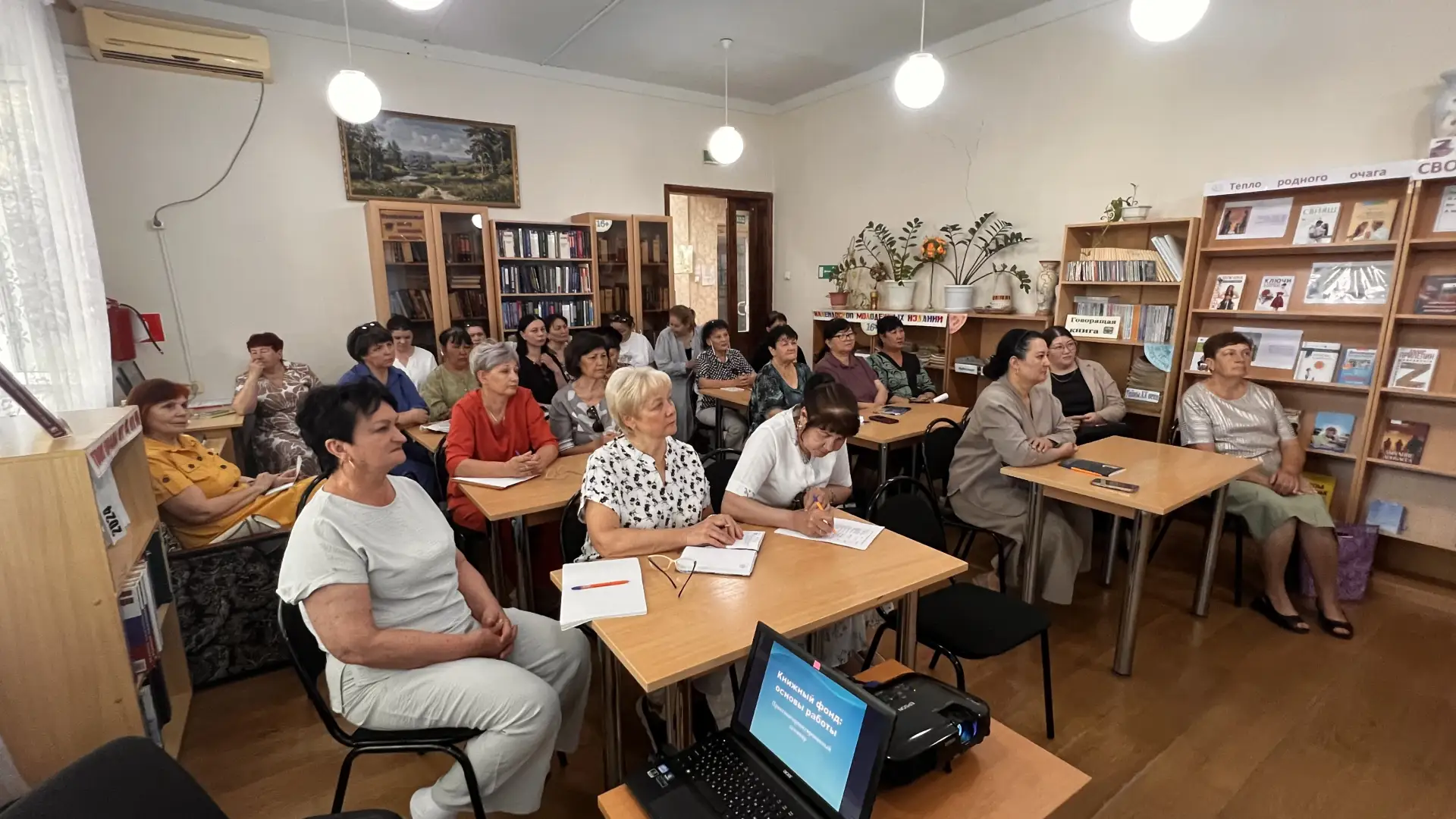ПРАКТИКО - ОРИЕНТИРОВАННЫЙ СЕМИНАР «КНИЖНЫЕ ФОНДЫ: ОСНОВЫ РАБОТЫ»