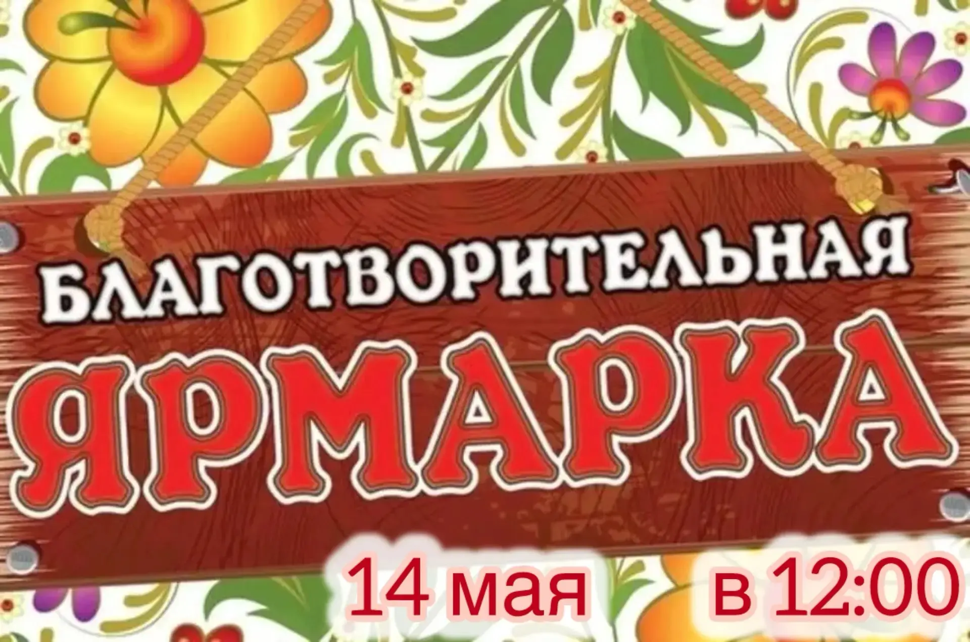 📢Внимание! Внимание!