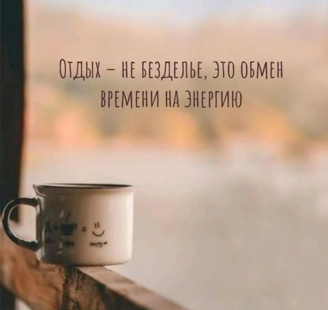 Доброе утро 🌞