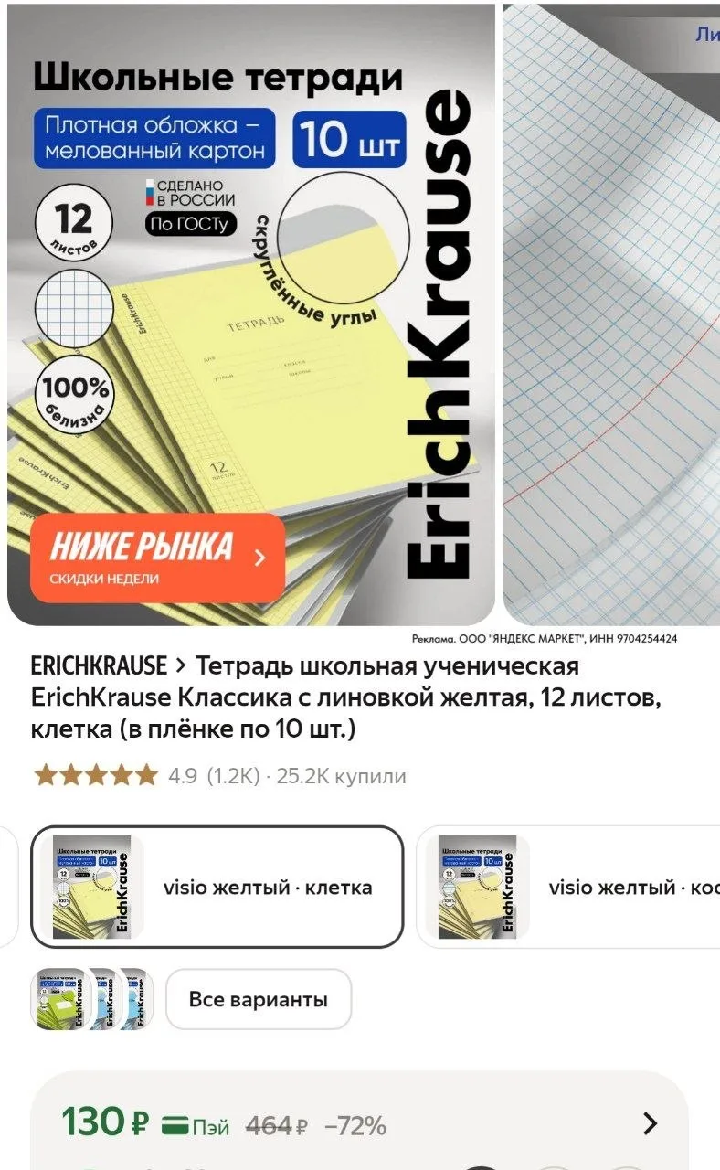 ⁣⁣⁣⁣⁣https://market.yandex.ru/cc/AsD4V8?erid=5jtCeReNx12oajzh16wQMB9