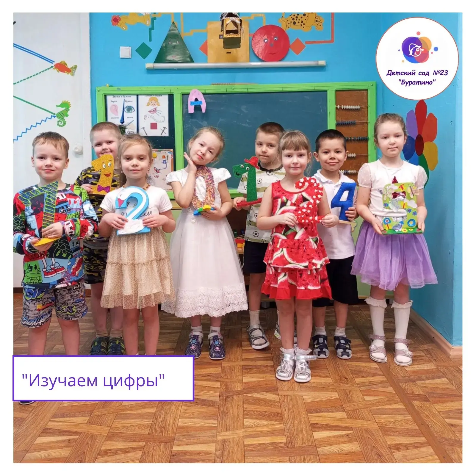 В рамках проекта «Изучаем цифры» ребята из старшей группы отправились в увлекательное п...