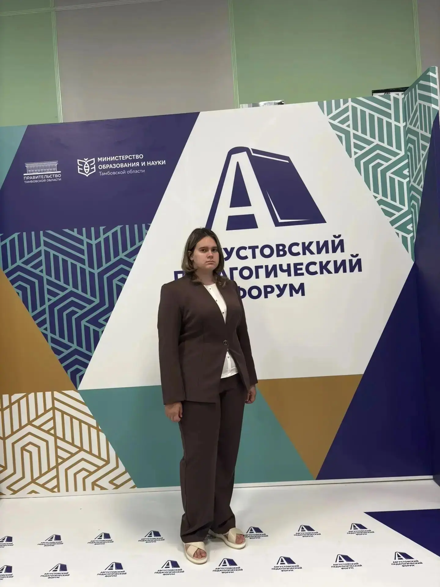 День молодежи «Вектор будущего»: профессиональный маршрут молодых педагогов.