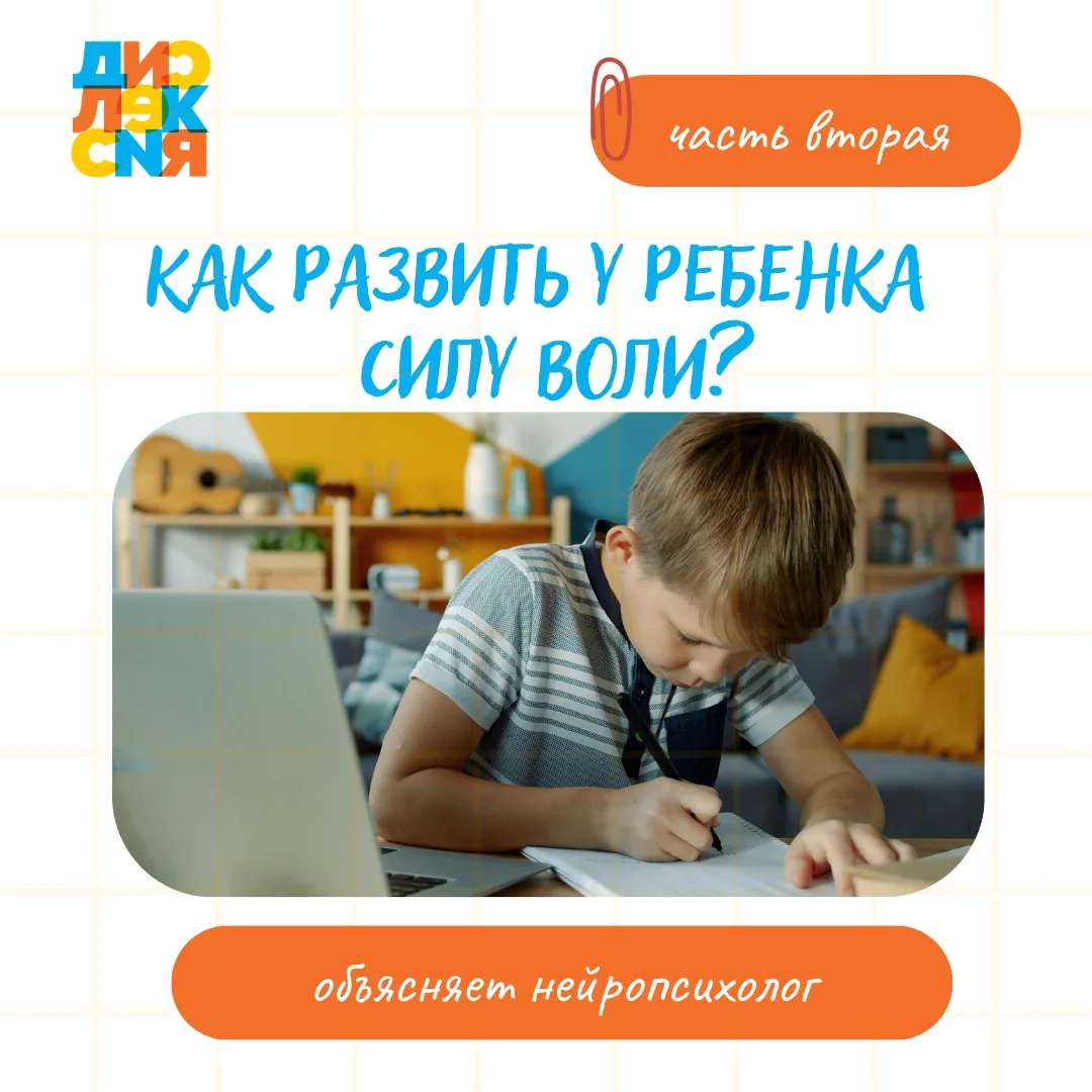 Какие способы помогают развивать силу воли у ребёнка?